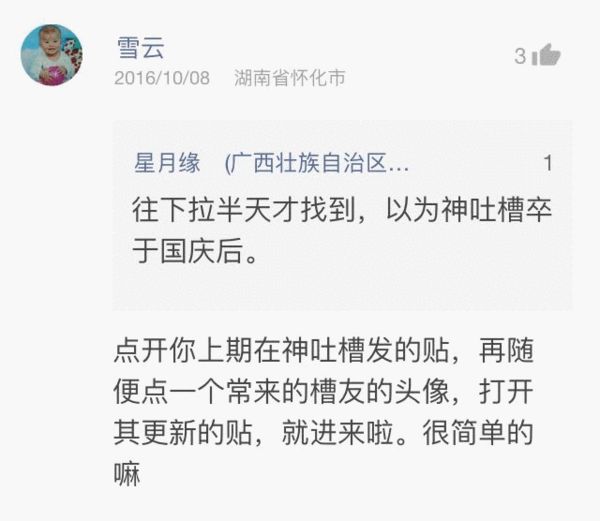 神吐槽:冯轲没搞定丈母娘咋娶张靓颖