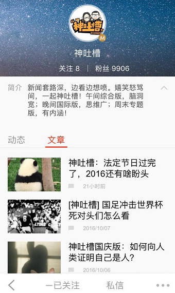 神吐槽:冯轲没搞定丈母娘咋娶张靓颖