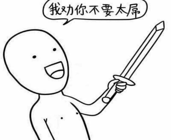 高级黑:国足最好的防守是横梁 高洪波送你3分