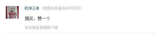 高级黑:C罗欲入影坛裁判不服 NBA惊现中国制造