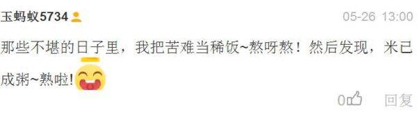 神吐槽:隔壁老王立功 半夜救单身女