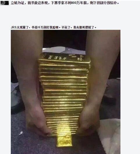 高级黑：红龙传说再续 卖白菜还得看林书豪