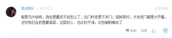 高级黑:男版福原爱狂圈粉 牙买加疑似无奈放水