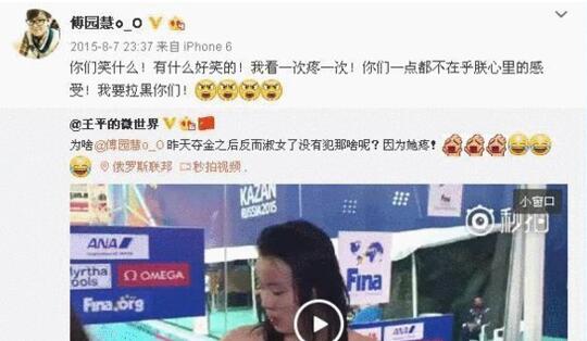高级黑：傅园慧使出“洪荒之力” 变行走表情包