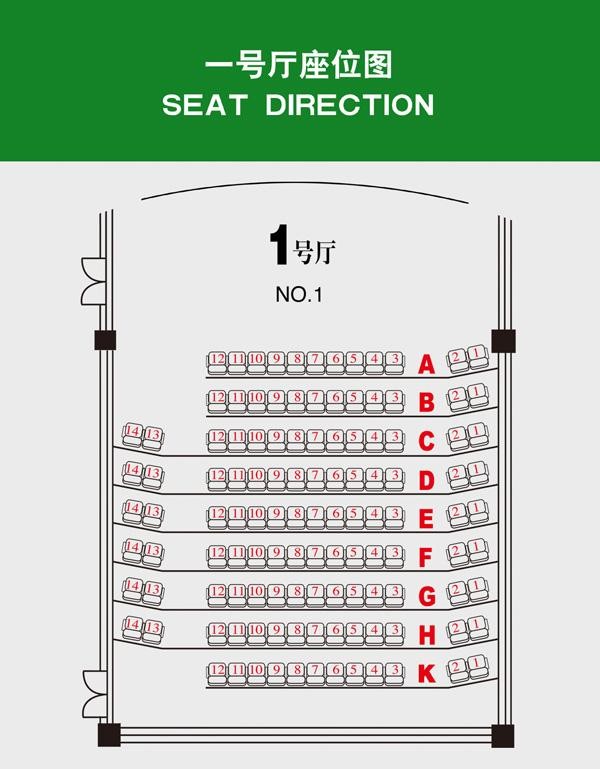 ume9(华星)影城各厅座位对照图 一号厅