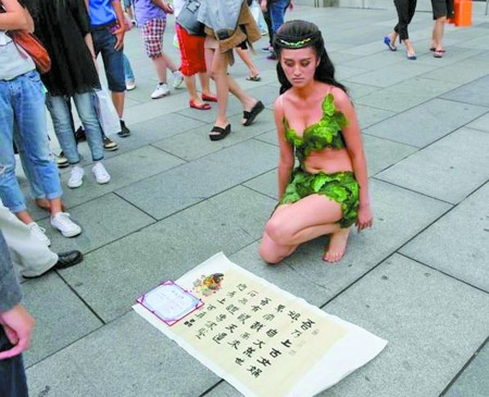 北京街头惊现"女娲娘娘",其身穿树叶火辣装,在街头卖性感的照片被网友