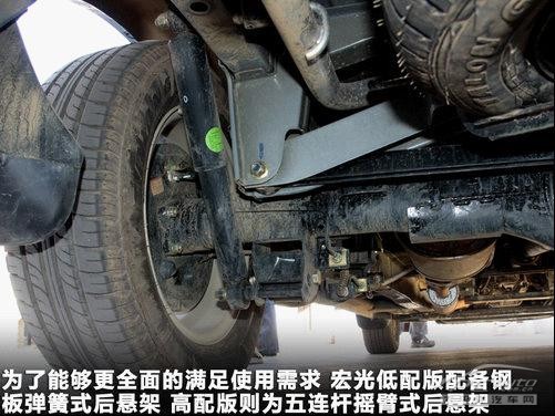 另外,值得注意的是,欧诺采用的是前麦弗逊式独立悬架 钢板弹簧非独立