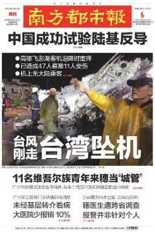 南方资讯更新迅速：把握最新的行业动态